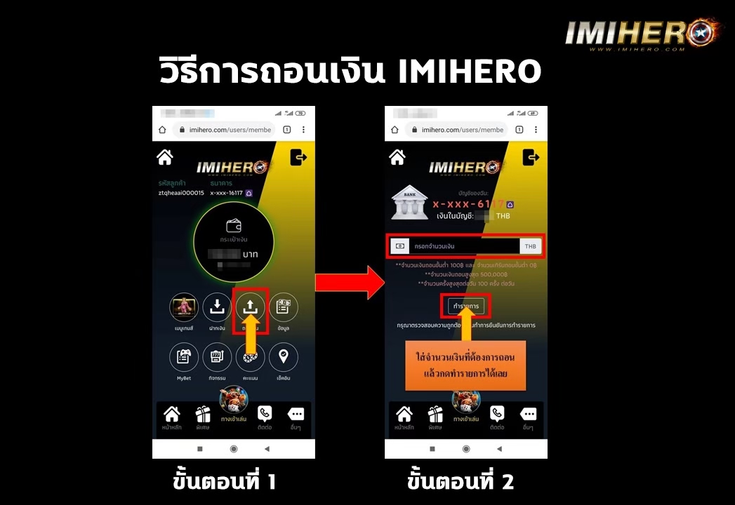 IMIHERO